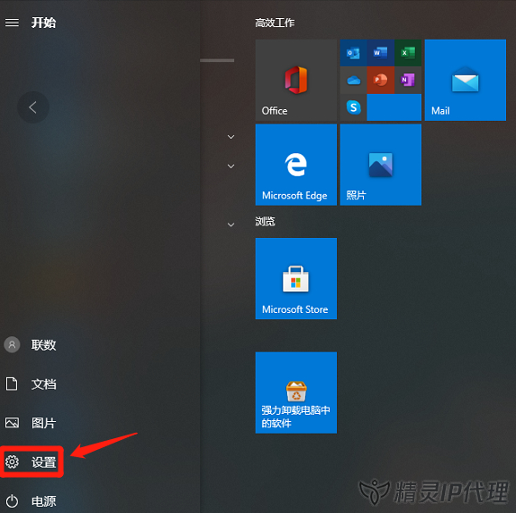 <b>【自建撥號】Windows10電腦PPTP/L2TP設置IP代理教程</b>