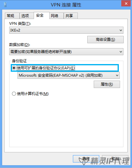 Windows10電腦PPTP/L2TP設置IP代理