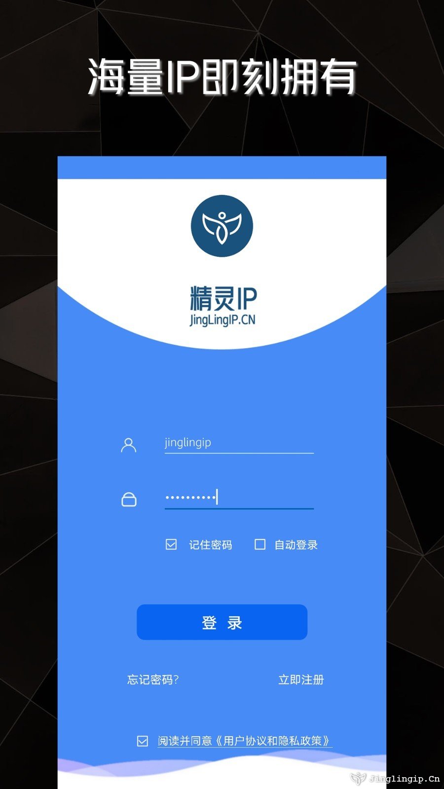 <b>【視頻演示】精靈IP安卓APP切換IP代理使用方法</b>