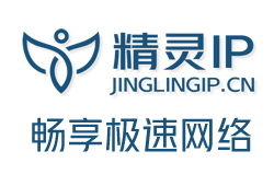 <b>精靈IP簡介 - 換IP軟件就選精靈IP代理</b>