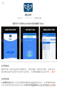 <b>精靈IP轉換器APP現已上線小米應用商店</b>